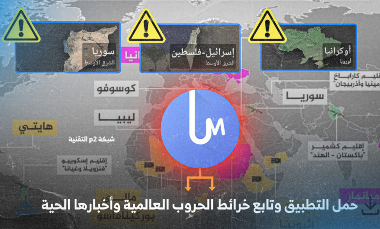 موقع Liveuamap