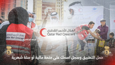 الهلال الأحمر